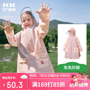 kocotreekk樹兒童雨衣寶寶男童女小學(xué)生小童雨披幼兒園雨具分體斗篷式