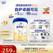 愛(ài)他美（Aptamil）新老國標隨機 卓傲兒童奶粉配方調制乳粉(3-6歲)800g【優(yōu)量DHA】 