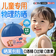 歐佩（O'KADY）高倍物理防曬霜寶寶貝學生小孩紫外線童德美兒噴霧不假白男女35g