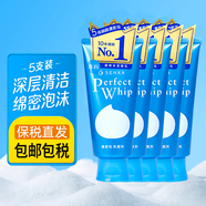 珊珂日本洗面奶進口洗顏?？茲嵜嫒槟信捎?溫和潔面120g 5支