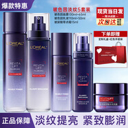 歐萊雅（LOREAL）套裝女士玻色因水乳護(hù)膚化妝品全套禮盒情人節(jié)禮物送女友 【店長推薦】玻色因5件套禮盒