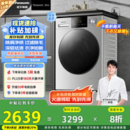 松下（Panasonic）【吳磊推薦】滾筒洗衣機(jī)全自動(dòng)帶烘干 洗烘一體除屑凈烘超薄10公斤蔓越莓N1RD3家電國家補(bǔ)貼20%