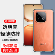 爵耐 iQOO Z10x/Turbo/Pro手機(jī)殼全包防摔硅膠透明軟殼保護(hù)套 透明款手機(jī)殼 vivo iQOO Z10x