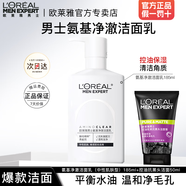 歐萊雅   L'OREAL男士潔面保濕控油氨基洗面奶潔面啫喱185ml護膚品男情人節(jié)禮物 凈澈溫和+抗黑頭潔面共235ml