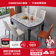 晨巢 巖板餐桌 實(shí)木餐桌椅組合現(xiàn)代簡(jiǎn)約可伸縮折疊吃飯桌子餐廳家具 黑灰框架亮光意大利灰-505軟包椅 1.5米一桌六椅-12MM巖板厚度