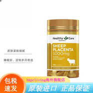 HealthyCare澳洲 HC金箔羊胎素保濕精華液 精華露液 羊胎素膠囊 羊胎素軟膠囊5000mg100粒