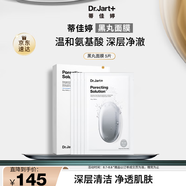 蒂佳婷（Dr.Jart）清潔黑丸面膜5片 氣泡級(jí)清潔溫和凈澈 男女護(hù)膚品 七夕禮物