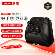 聯(lián)想（lenovo）S07無(wú)線藍(lán)牙游戲手柄switch2類xbox有線電腦PC手機(jī)NSsteam手柄含充電底座雙影奇境明末淵虛之羽黑