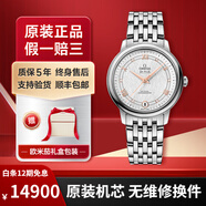【二手99新】歐米茄（OMEGA）碟飛系列腕表 自動(dòng)機械瑞表蝶飛大盤(pán)簡(jiǎn)約商務(wù)風(fēng)蝶飛男女手表 32.7機械424.10.33.20.52.001