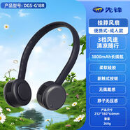 先鋒先鋒SINGFUN掛脖風(fēng)扇Cyclo聚風(fēng)環(huán)戶(hù)外小型便攜式隨身長(cháng)續航 款墨藍-DGS-G18R