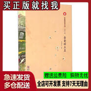 【正版微瑕】親愛(ài)的土豆/紅帆船純美小說(shuō)9787534295744吳洲星浙江少年兒童出版社