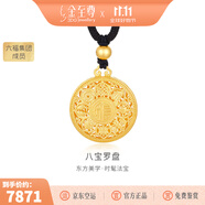 金至尊（3DG Jewellery）許凱同款黃金吊墜八寶羅盤999足金掛墜不含項(xiàng)鏈生日禮物計(jì)價(jià) 總重9.65克（金重7.25克）-古法款
