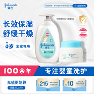 強(qiáng)生嬰兒身體乳500ml潤膚露保濕+牛奶營養(yǎng)霜60g面霜防干燥起皮