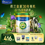 美素佳兒（Friso）皇家莼悅有機幼兒配方奶粉3段（1-3歲幼兒適用）800克