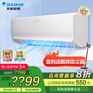 大金空調(diào)變頻掛機空調(diào) 康達(dá)氣流 新國標(biāo) 壁掛式 冷暖家用臥室 冷暖舒適靜音 Daikin 以舊換新 大3匹一級能效R172白