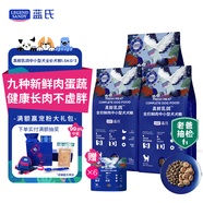 LEGENDSANDY藍氏狗糧真鮮乳鴿中小型犬泰迪比熊生骨肉凍干鮮肉犬糧4.5kg9斤