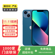 Apple 蘋果13 iPhone 13 移動(dòng)聯(lián)通電信蘋果5G 二手手機(jī)  國行國行優(yōu)惠券補(bǔ)貼 藍(lán)色 256G