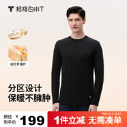 拇指白小T熱力加厚加絨長(cháng)袖T恤秋冬新款保暖百搭打底衫 男款黑色 XL