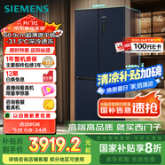西門子（SIEMENS）497升無界十字星超薄微平嵌十字門冰箱家電國家補貼 雙開門多門嵌入式變溫儲鮮一級能效KC505680EC