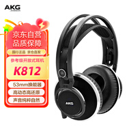 AKG K812 頭戴式耳機 參考級調(diào)音音樂母帶制作監(jiān)聽耳機