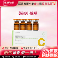 英諾皮膚世家英諾小棕 瓶居家1水光原液自面部精華2絲麗提亮批文3凈斑素正品 歐版小棕瓶一盒20ml