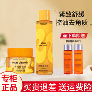 夢妝水乳套裝苦橙維他命煥采鮮活保濕控油舒緩緊致護膚品禮盒禮物 【2件套】水+面霜