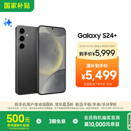 三星Samsung Galaxy S24+ AI手機 5000萬像素 游戲手機 拍照手機 12GB+512GB 水墨黑 國家政府補貼
