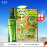芭芭多BABADO/芭芭多蘆薈原液100ML + 一加一蘆薈鮮肌面膜*1片 蘆薈原液100ML + 一加一蘆薈面膜