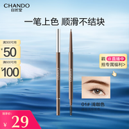 自然堂（CHANDO）纖變?nèi)f畫(huà)精細(xì)眉筆#01淺咖色0.06g
