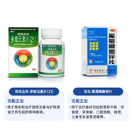 [桑海]多維元素片(21) 60片 1盒+[南島]葡萄糖酸鋅片 70mg*100片 1瓶 桑海金維多維元素片60片/盒 預(yù)防和補(bǔ)充維生素和微量元素