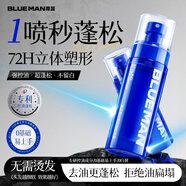 尊藍造型打底蓬松水頭發(fā)蓬松噴霧發(fā)膠自然持久定型干發(fā)噴霧發(fā)泥110ml