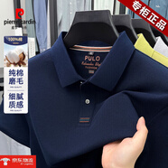 皮爾卡丹（pierre cardin）高端品牌純棉短袖t恤男2025夏季薄款純色重磅polo.衫半袖體恤衫 深藍(lán) 薄款 純棉 XL 【130-155斤】