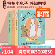 拍拍小兔子繪本 Pat the Bunny Puppy Cat 3冊盒裝 英文原版繪本兒童觸摸書(shū) 幼兒認知啟蒙英文版 翻翻香味繪本 帕特的兔子 親子教育互動(dòng)學(xué)習童書(shū) 0-3歲 可搭dear zoo