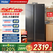 海爾（Haier）冰箱541L大容量一級能效雙變頻雙循環(huán)風(fēng)冷無(wú)霜除菌家用保鮮大冷藏冰箱BCD-541WGHSSEDSD