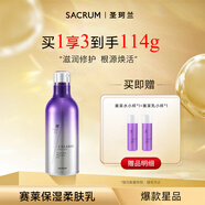 圣珂蘭賽萊百優(yōu)柔膚乳100g酵素護膚乳液補水保濕緊致修護護膚品禮物