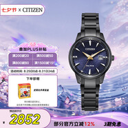 西鐵城（CITIZEN）手表女日韓表鎏熒之絆系列光動(dòng)能鋼帶七夕節(jié)禮物EW2598-83L
