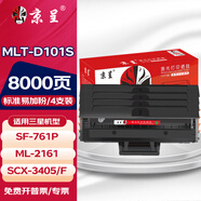 京呈D101S適用三星SCX3401FH硒鼓ML2161 SF-761打印機(jī)3405F ML-2165 2166W粉盒3400FW SCX-3400 SCX-3401墨盒2160 【8000頁】200