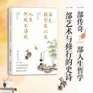 若無(wú)執(zhí)念在心頭 人生何處不清歡 四朝高僧傳：弘一法師修行枕邊書(shū)（5冊(cè) 大佛頂首楞嚴(yán)經(jīng)講義(簡(jiǎn)體大字本上下)圓瑛法師  金剛經(jīng)講義  天臺(tái)宗講義 大佛頂首楞嚴(yán)經(jīng)淺釋 因果的真相 心經(jīng)修心課 不煩惱的活法