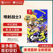 任天堂（Nintendo） Switch游戲卡帶NS游戲軟件全新原裝海外版 噴射戰(zhàn)士3 斯普拉遁3 中文