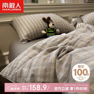 南極人100%純棉四件套 適用1.5米床上用品套件床單被套200*230cm