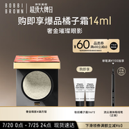 芭比波朗奢金璀璨眼影滿(mǎn)月銀1.8g細(xì)閃眼影 生日禮物送女友