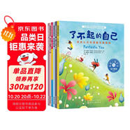 兒童情緒管理與性格培養(yǎng)繪本：我們是好朋友系列（3-6歲 套裝6冊）人際交往 尊重與合作 融入集體 友誼