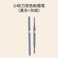 名創(chuàng  )優(yōu)品小雙色粉眉筆女持久防水不掉色自然立體初學(xué)者 【一頭雙色】黑灰+灰棕(單支裝)