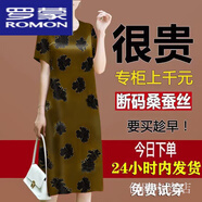 羅蒙（ROMON）香云紗真絲連衣裙女中長款夏季新款大碼寬松高檔桑蠶絲媽媽裝裙子 A棕色大花【賣完下架僅剩-3件】 XL 【110-125斤內(nèi)】