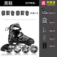 SOFT 輪滑鞋成人溜冰鞋兒童初學(xué)者可調(diào)碼直排輪男女旱冰鞋刷街 黑色【初學(xué)全套】帶護(hù)具 XL【適合42-45】不閃+可調(diào)節(jié)