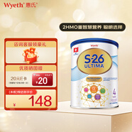 惠氏（Wyeth）鉑臻（S26）健兒樂(lè)HMO嬰幼兒營(yíng)養(yǎng)配方奶粉瑞士進(jìn)口 4段 800g 1罐 生產(chǎn)日期24年6月