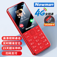 紐曼（Newman）N80學(xué)生手機大屏大字大聲老年手機無游戲4G全網(wǎng)通電信超長待機按鍵手機定位視頻支付非智能紅色