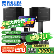 飛利浦【國補(bǔ)2萬單無差評】家庭ktv音響套裝唱歌全套設(shè)備 卡拉OK點(diǎn)歌機(jī)全套 家用K歌音箱設(shè)備 12吋2.0尊享版套裝 默認(rèn)色