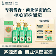 碧春酒復興15醬香型白酒53度茅香貴州老酒500ml*6整箱裝
