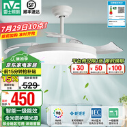 雷士（NVC） 風(fēng)扇燈LED吊扇燈隱形扇現(xiàn)代簡(jiǎn)約變頻餐廳臥室客廳遙控高顯色燈具 星空60瓦智能丨Ra98全光譜